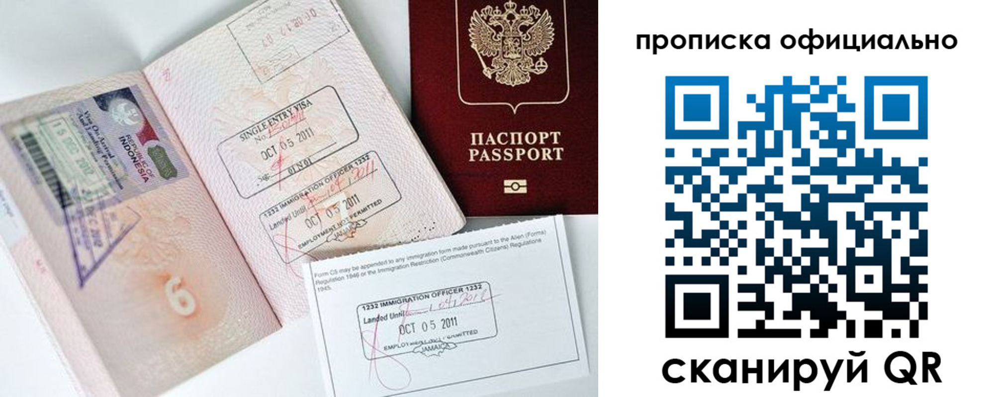 временная регистрация для всех в Краснокаменске