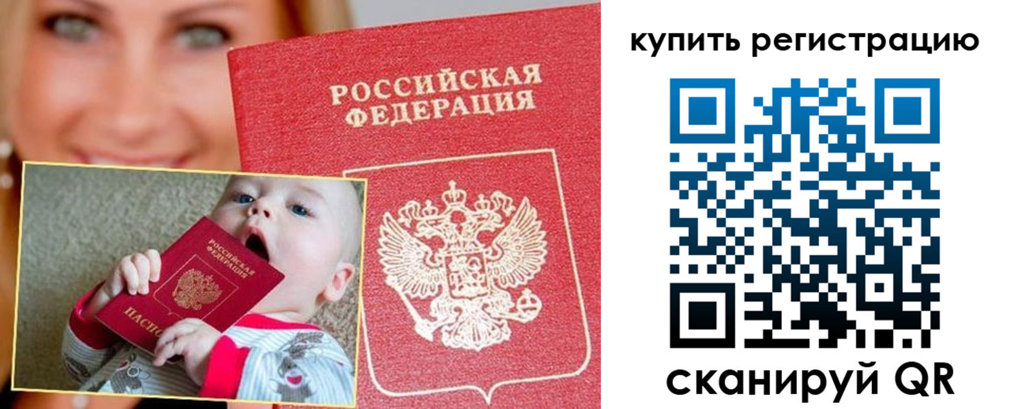 прописка поиск в Краснокаменске