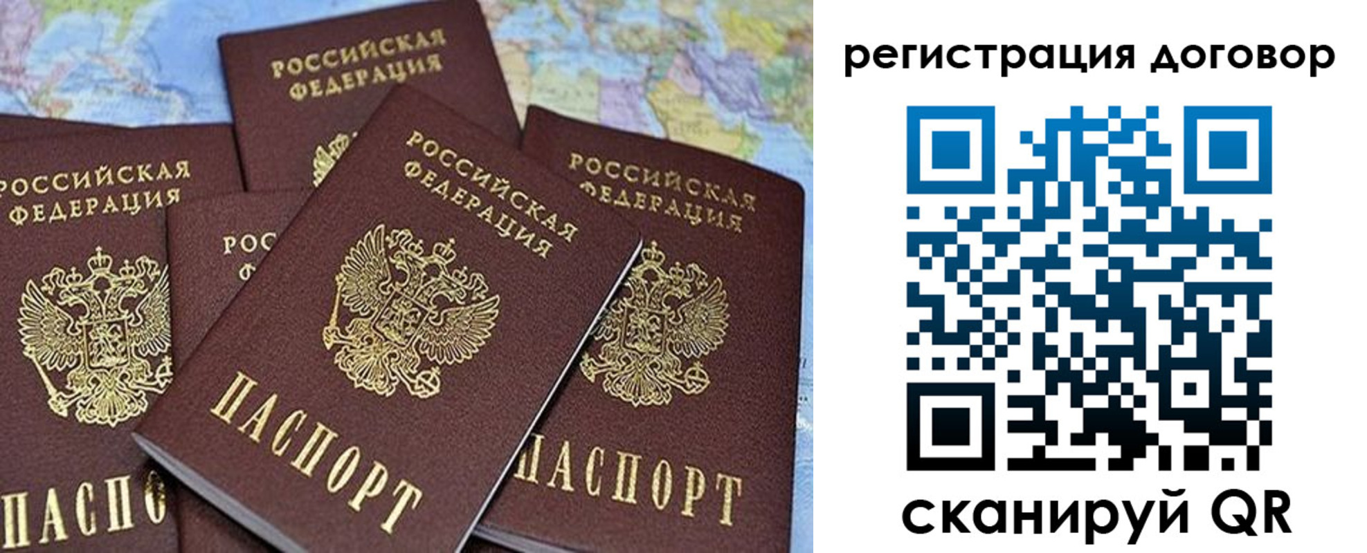 прописка ребенка в Краснокаменске