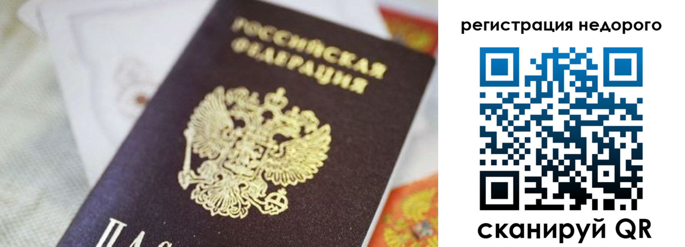 временная регистрация собственник в Краснокаменске