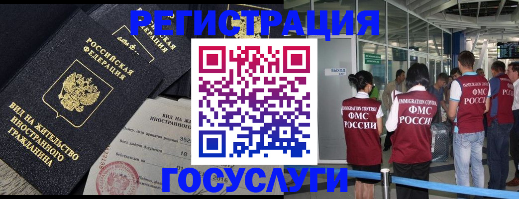 временная регистрация недорого в Краснокаменске